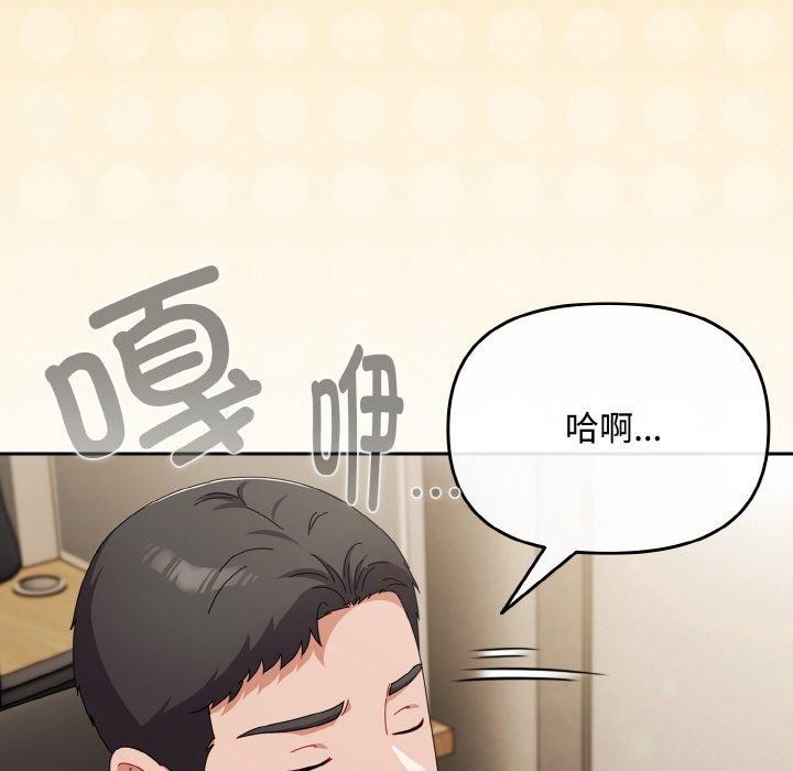 第20话-爱上你也好-Chang-O（第12张）