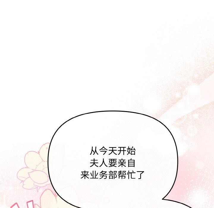 第20话-爱上你也好-Chang-O（第24张）