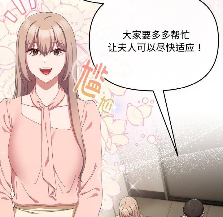第20话-爱上你也好-Chang-O（第25张）