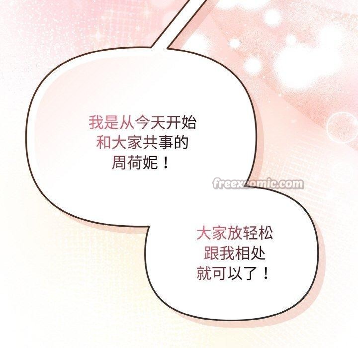 第20话-爱上你也好-Chang-O（第28张）