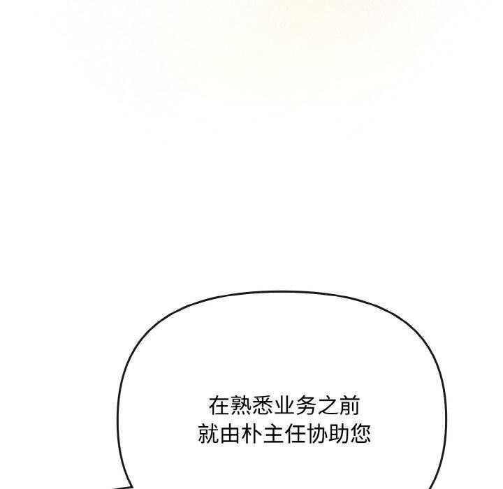 第20话-爱上你也好-Chang-O（第29张）