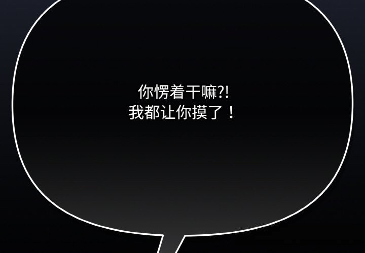 第21话-爱上你也好-Chang-O（第2张）