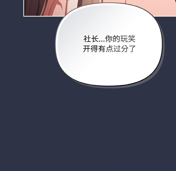 第21话-爱上你也好-Chang-O（第15张）