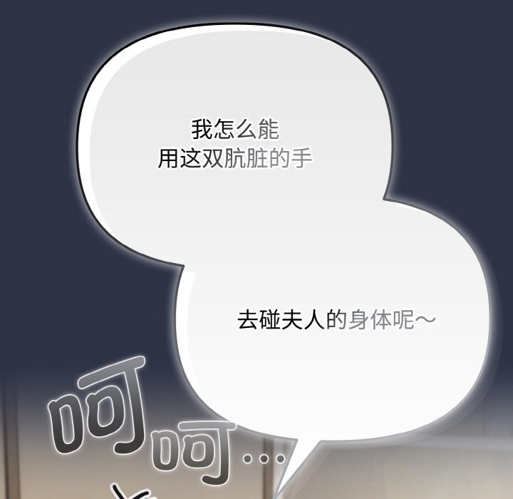 第21话-爱上你也好-Chang-O（第16张）