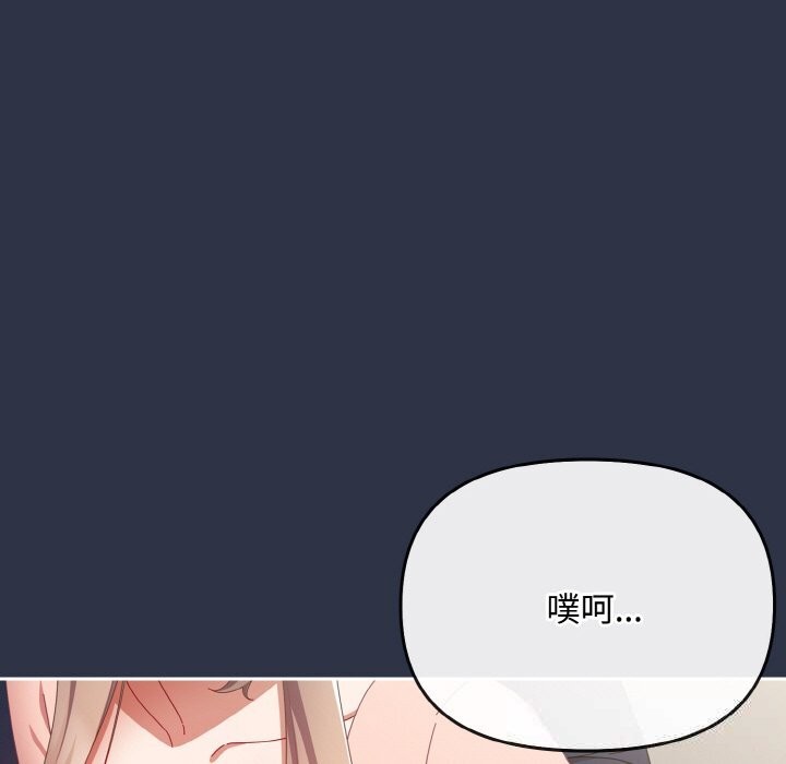 第21话-爱上你也好-Chang-O（第19张）