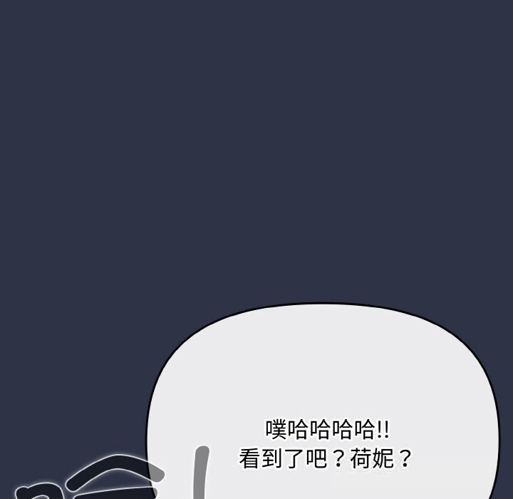 第21话-爱上你也好-Chang-O（第21张）