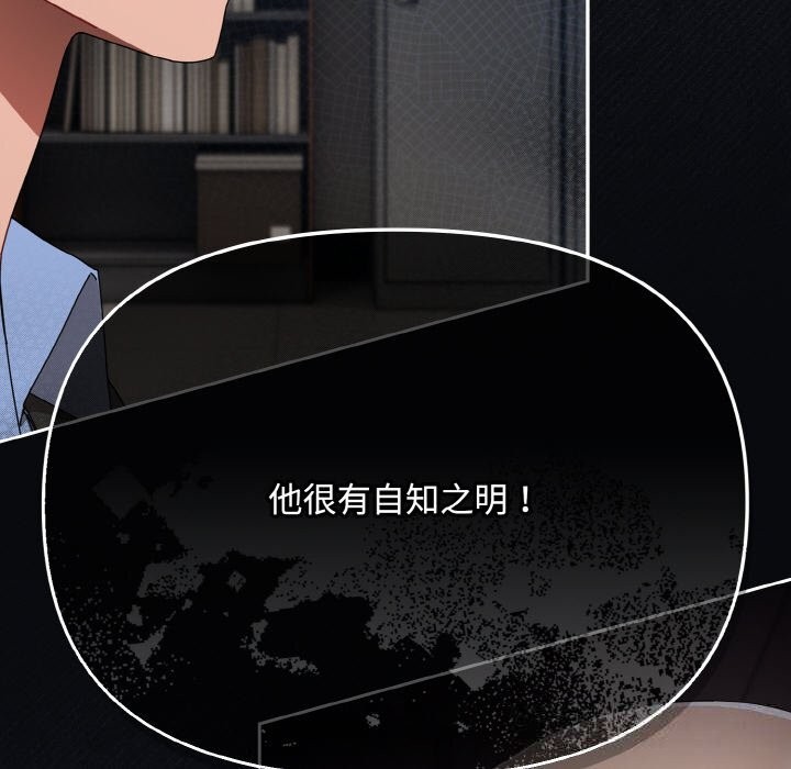 第21话-爱上你也好-Chang-O（第26张）