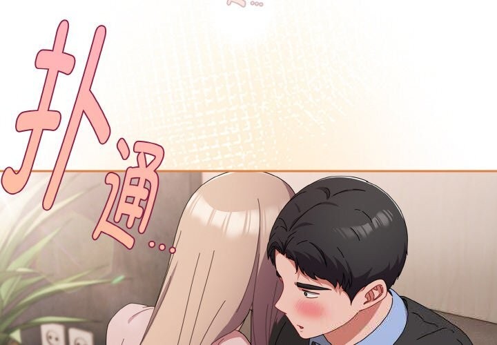 第22话-爱上你也好-Chang-O（第2张）