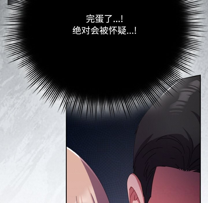 第22话-爱上你也好-Chang-O（第13张）