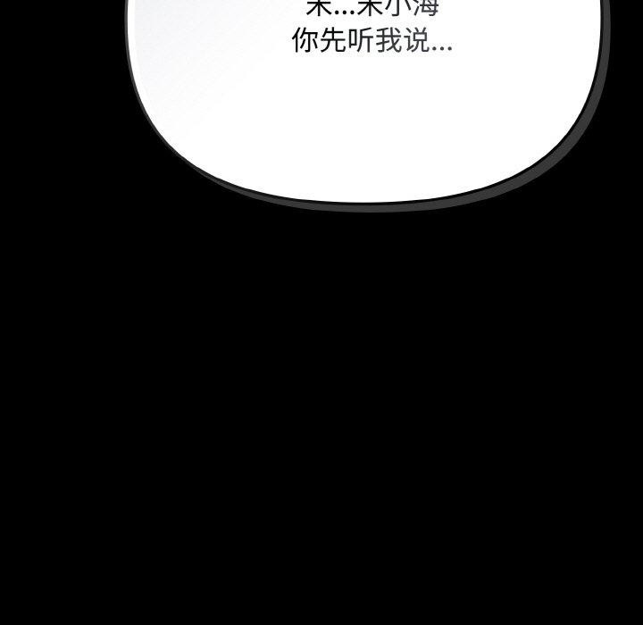 第23话-爱上你也好-Chang-O（第7张）