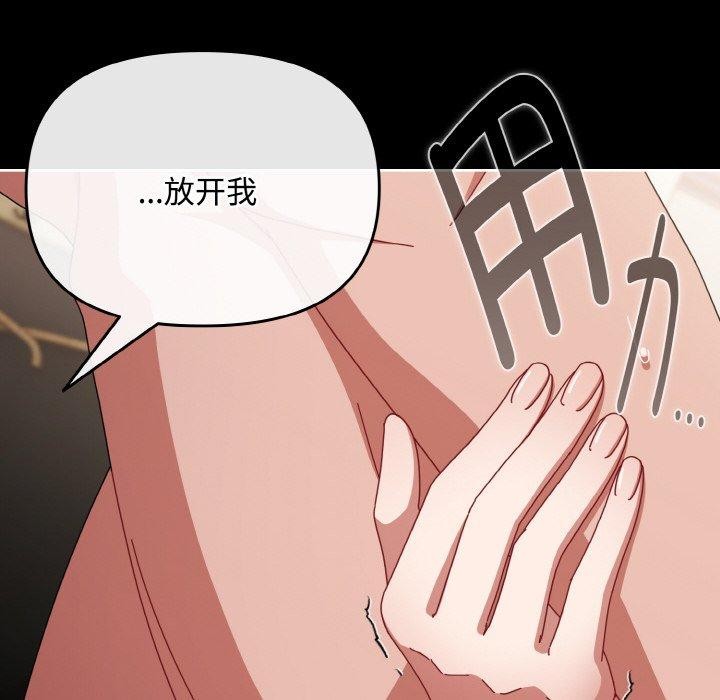 第23话-爱上你也好-Chang-O（第8张）
