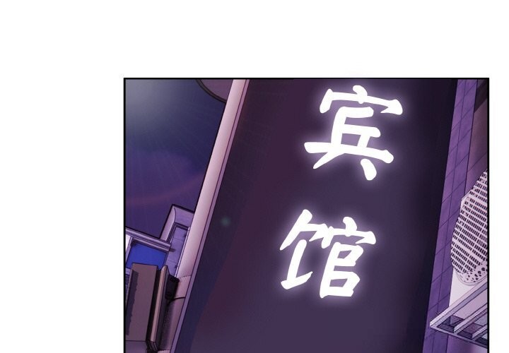 第24话-爱上你也好-Chang-O（第2张）