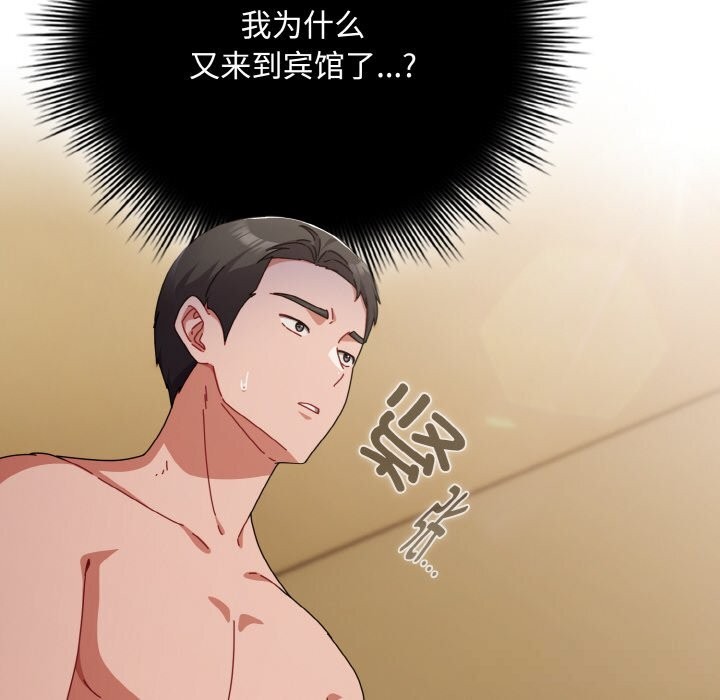 第24话-爱上你也好-Chang-O（第10张）