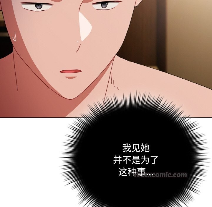 第24话-爱上你也好-Chang-O（第14张）