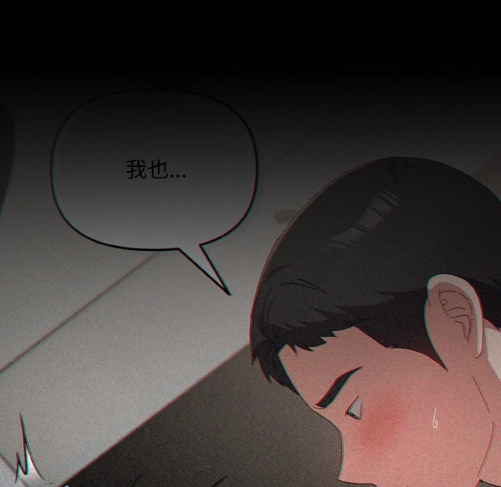 第25话-爱上你也好-Chang-O（第8张）