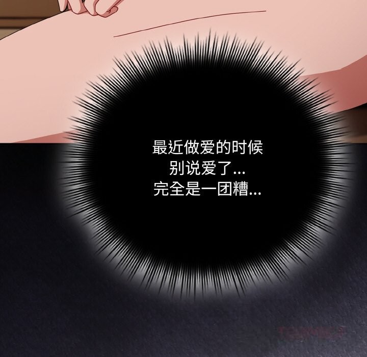 第25话-爱上你也好-Chang-O（第12张）