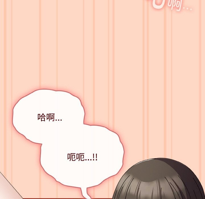 第26话-爱上你也好-Chang-O（第5张）