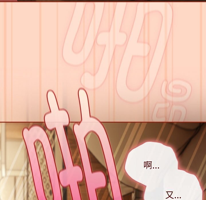 第26话-爱上你也好-Chang-O（第8张）