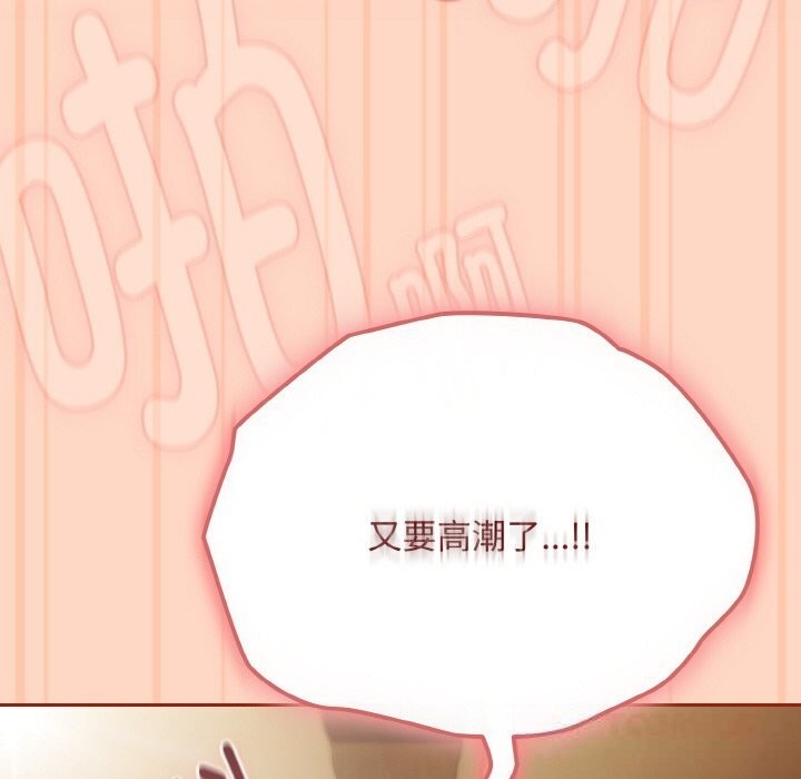 第26话-爱上你也好-Chang-O（第12张）