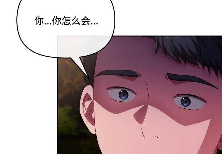 第27话-爱上你也好-Chang-O（第2张）