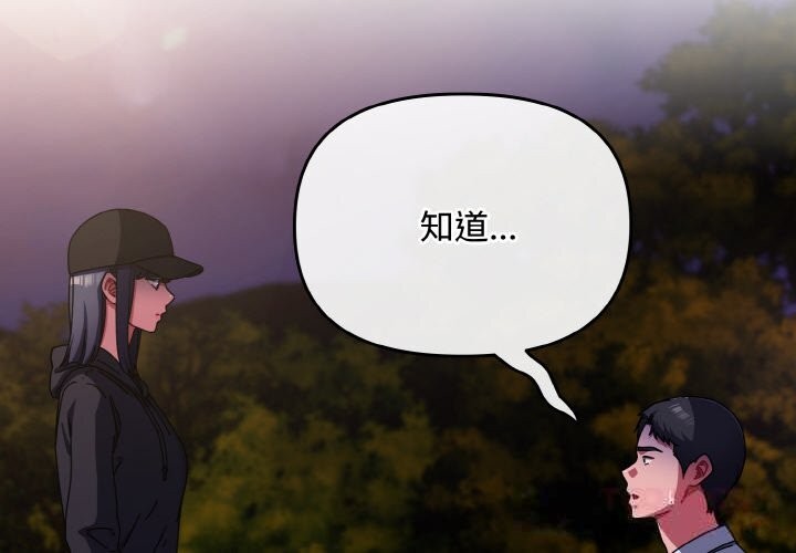 第27话-爱上你也好-Chang-O（第4张）