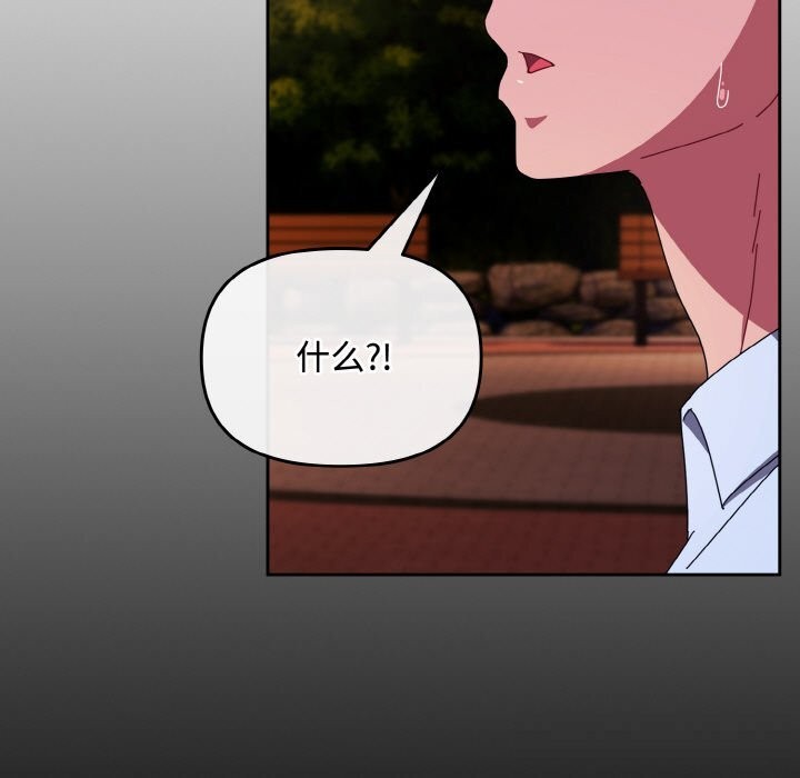 第27话-爱上你也好-Chang-O（第9张）