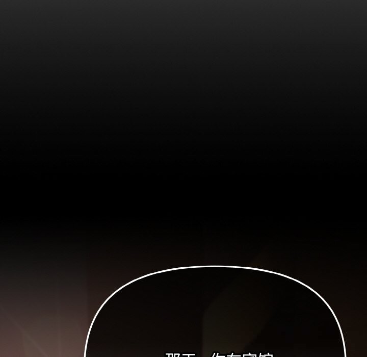 第27话-爱上你也好-Chang-O（第10张）