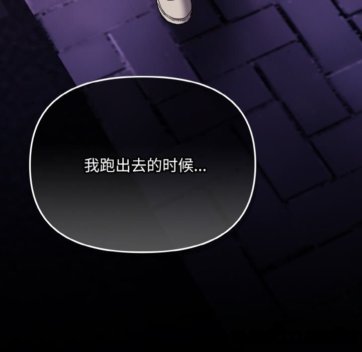 第27话-爱上你也好-Chang-O（第13张）