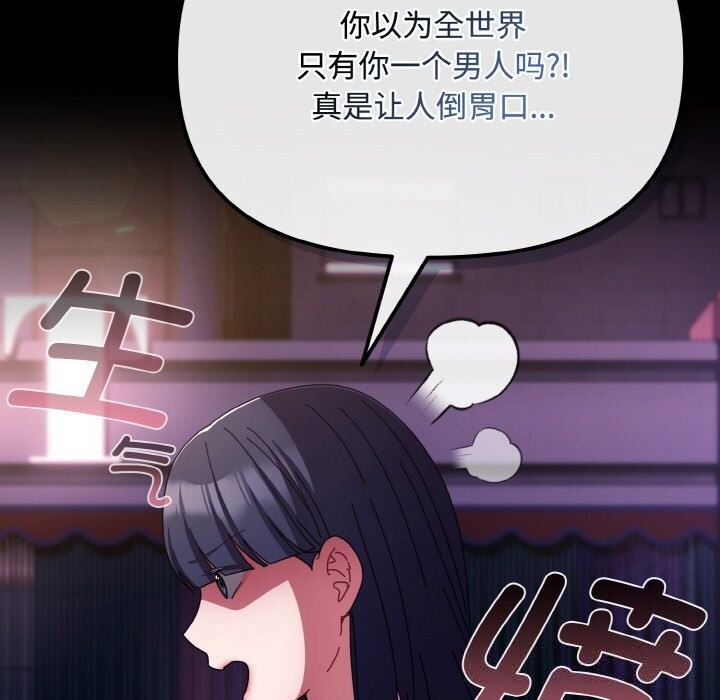 第27话-爱上你也好-Chang-O（第15张）