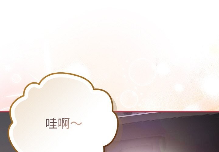 第28话-爱上你也好-Chang-O（第4张）