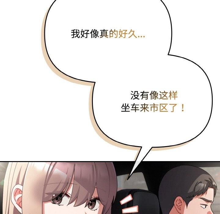 第28话-爱上你也好-Chang-O（第7张）