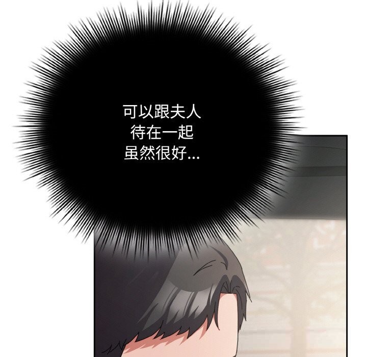 第28话-爱上你也好-Chang-O（第9张）