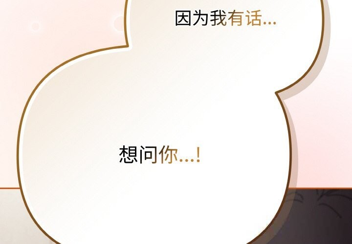 第29话-爱上你也好-Chang-O（第2张）