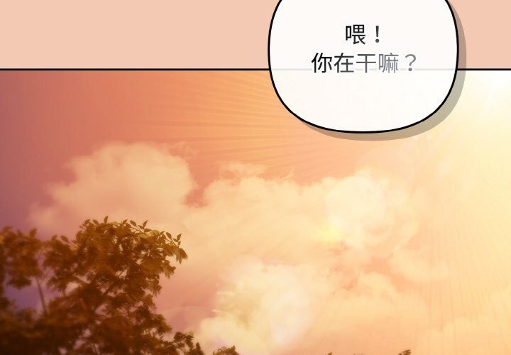 第31话-爱上你也好-Chang-O（第2张）