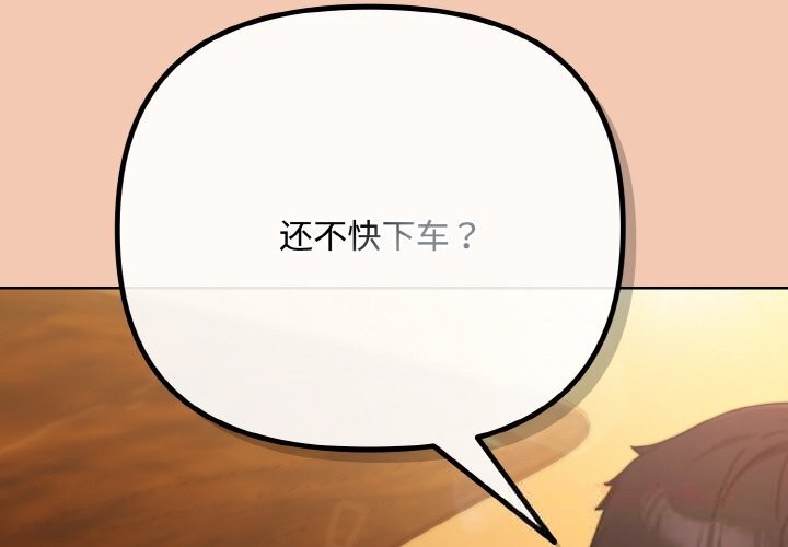 第31话-爱上你也好-Chang-O（第4张）