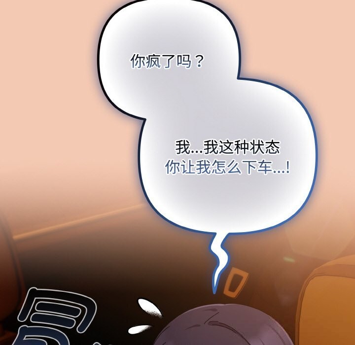 第31话-爱上你也好-Chang-O（第8张）