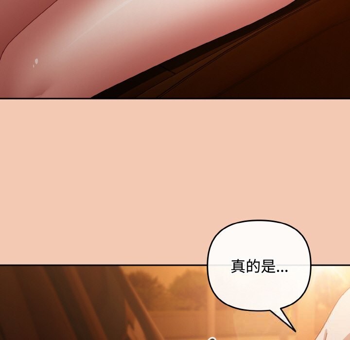 第31话-爱上你也好-Chang-O（第11张）