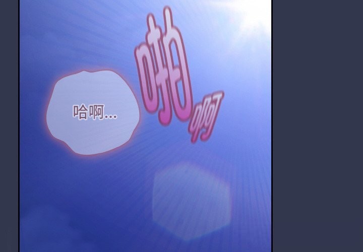 第32话-爱上你也好-Chang-O（第2张）