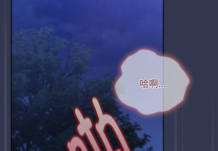 第32话-爱上你也好-Chang-O（第3张）