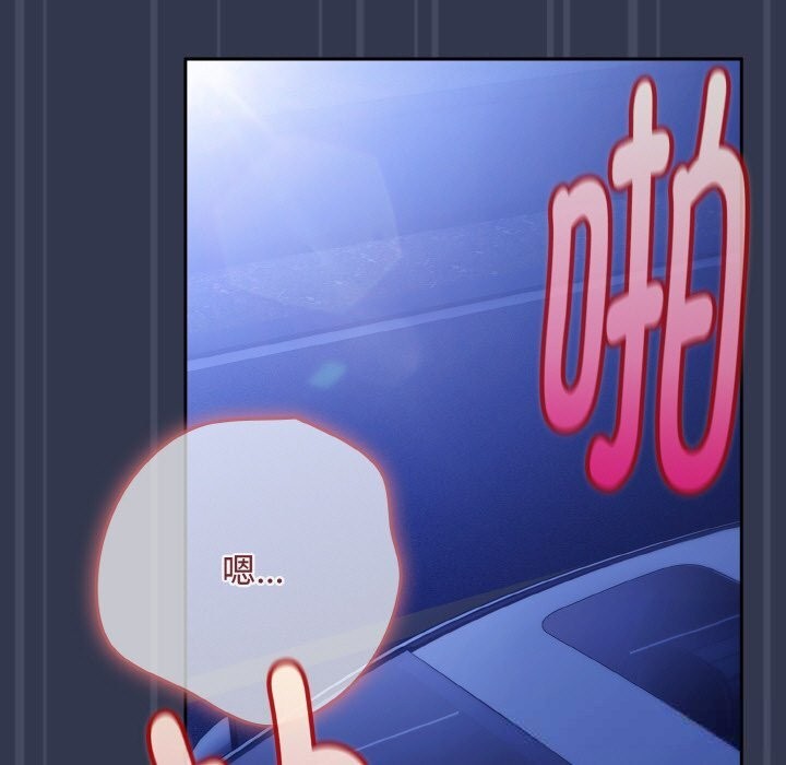 第32话-爱上你也好-Chang-O（第5张）