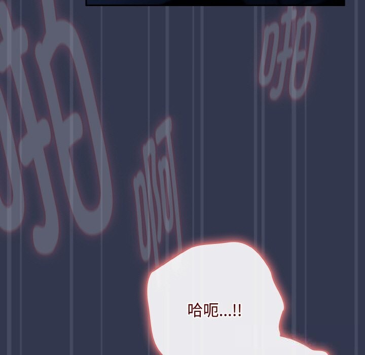 第32话-爱上你也好-Chang-O（第7张）