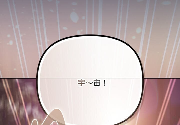 第33话-爱上你也好-Chang-O（第2张）