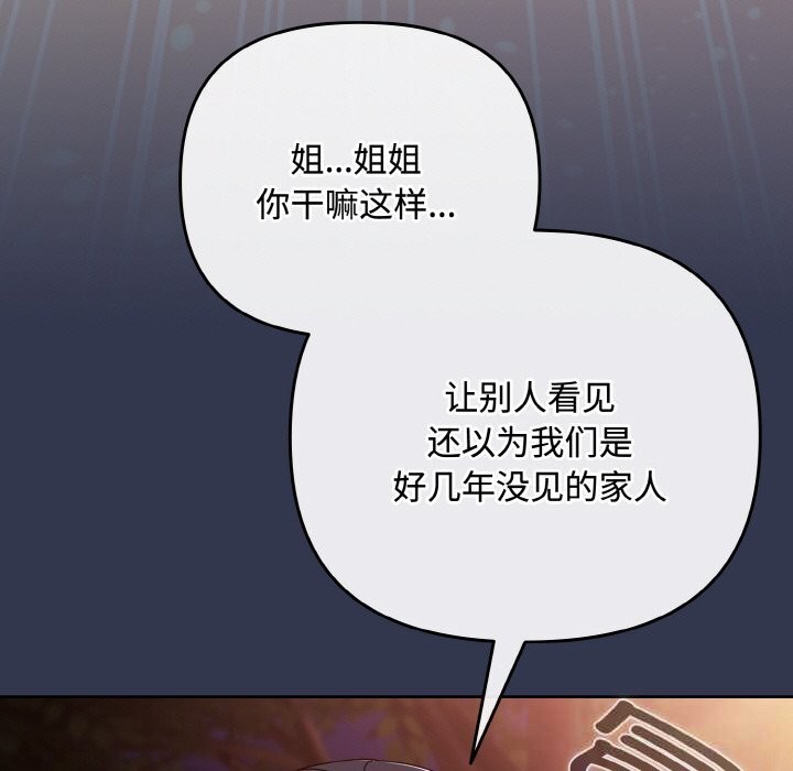 第33话-爱上你也好-Chang-O（第7张）