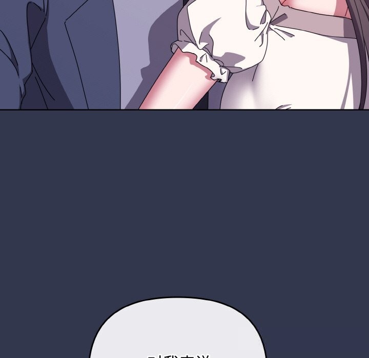 第33话-爱上你也好-Chang-O（第9张）