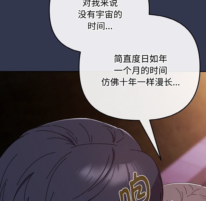 第33话-爱上你也好-Chang-O（第10张）