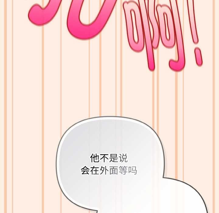 第35话-爱上你也好-Chang-O（第10张）