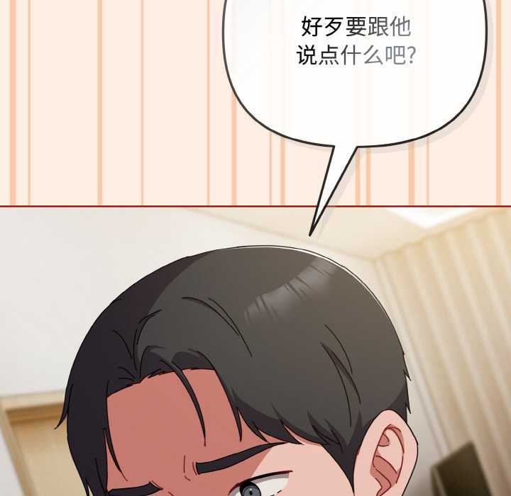 第35话-爱上你也好-Chang-O（第11张）