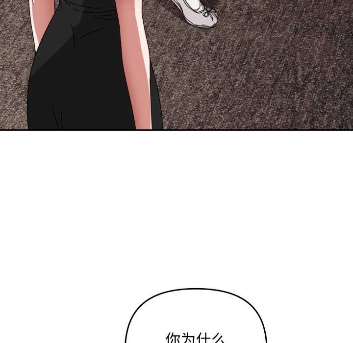 第36话-爱上你也好-Chang-O（第9张）