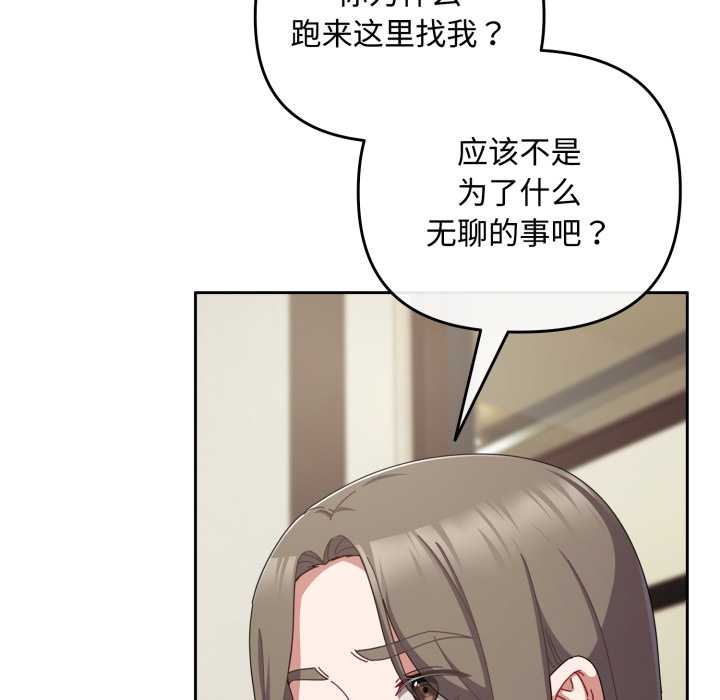 第36话-爱上你也好-Chang-O（第10张）