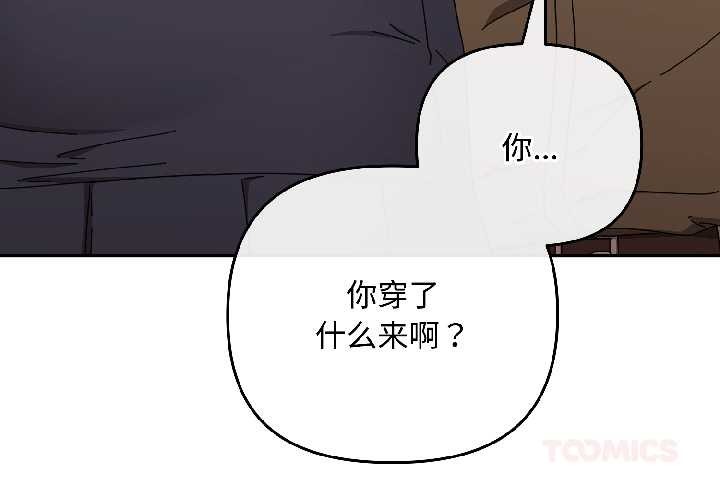 第42话-爱上你也好-Chang-O（第4张）
